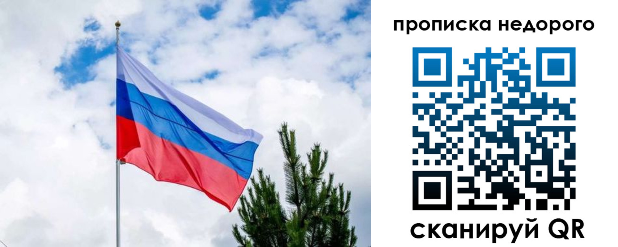прописка ребенка в Пикалёво